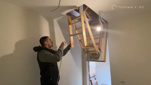 Чердачная лестница в доме