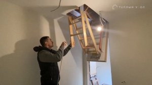 Чердачная лестница в доме