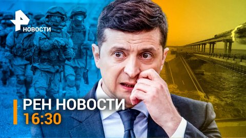 Взрыв на Крымском мосту: восстановление уже началось / РЕН НОВОСТИ 8.10 16:30