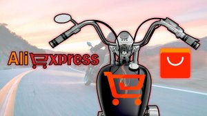 Руль для мотоцикла. Руль с AliExpress. Распаковка!
