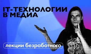 IT КОНФЕРЕНЦИЯ В КОСТРОМЕ // СОЦСЕТИ И БУДУЩЕЕ