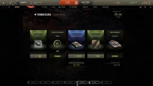 обзор танкового шутера - ARMORED WARFARE