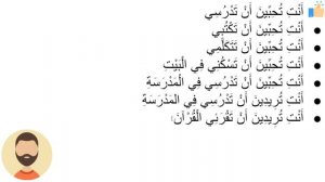 Начните сейчас! Арабский язык для начинающих. Урок 14