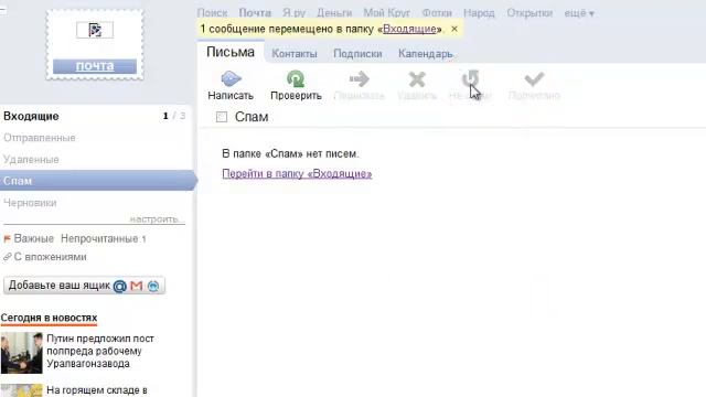 Почему на гугл почту не приходят письма