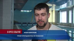 Первое занятие в бассейне