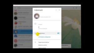 Как отключить звуковые уведомления в Телеграм в отдельных чатах