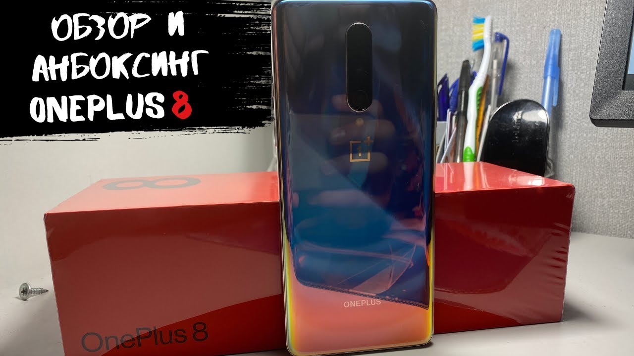 Обзор и Анбоксинг OnePlus 8 в 2023 году!!!