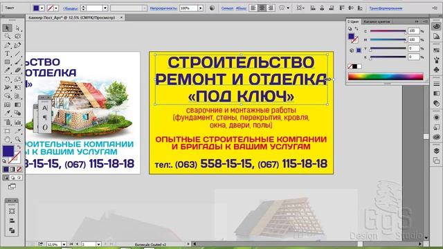 Как создать в Adobe Illustrator баннер за 50 минут?