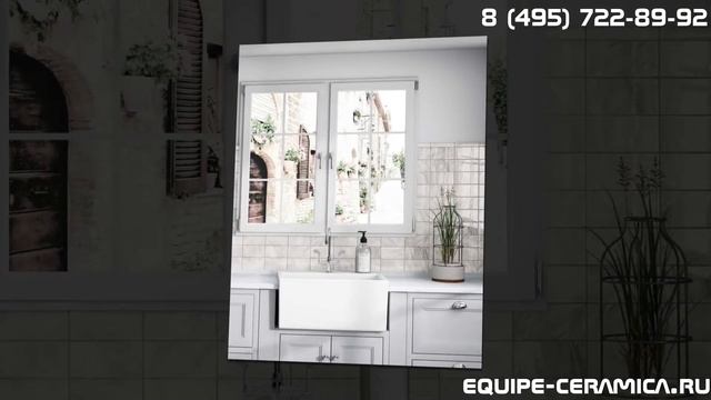 Настенная плитка Equipe Bardiglio смотреть онлайн