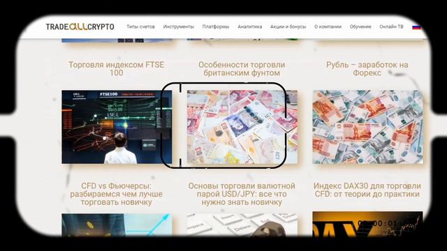 Tradeallcrypto Живые трейдеры пишут отзывы про брокера ТрейдолКрипто
