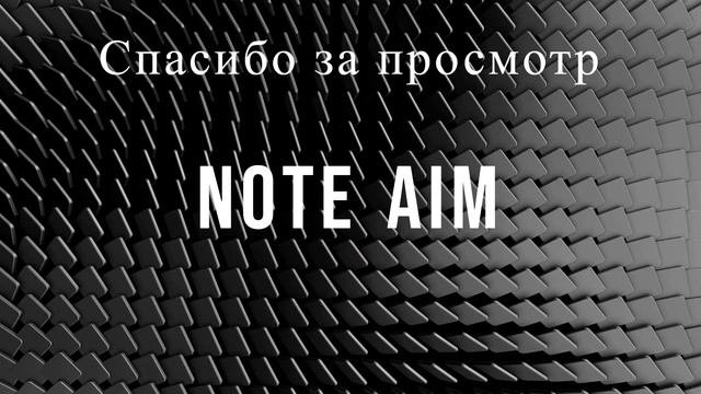 Аутро