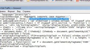 Как вернуть уходящий трафик с сайта? Вернуть посетителей на сайт поможет скрипт!