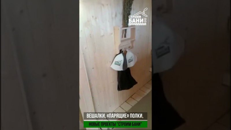 Построили баню 2,4х5м + терраса 2х5м в Наб.Челнах, СНТ Гидромонтажник #shorts
