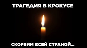 С глубокой скорбью присоединяюсь!🔥🙏🏻💔😥🥀🔥🙏🏻💔😥🥀🔥🙏🏻💔😥🥀🔥🙏🏻💔😥🥀