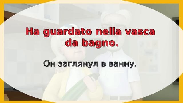 НАЧНИ понимать итальянский на слух! Потерянные очки.