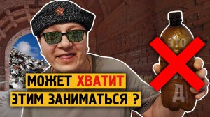 Может хватить этим заниматься ? Пора подумать ? Норильск.