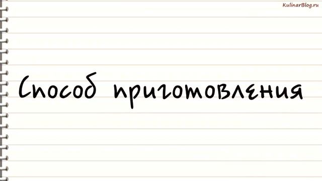 Рецепт Жареный сыр