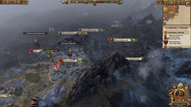 Бальтазар Гельт (Золотой Орден) прохождение кампании за Империю в Total War Warhammer 2 - №4 смотреть онлайн