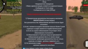 КАК СНЯТЬ БАН НА Black Russia