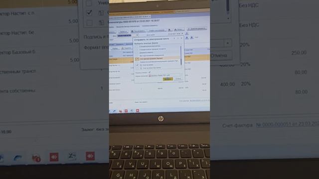 Отправка полного комплекта документов при создании счета.