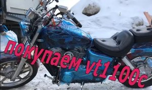 Покупка мотоцикла Honda Shadow vt1100 с аукциона. Забираем с транспортной, первый запуск.