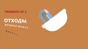 Экомен на самоизоляции