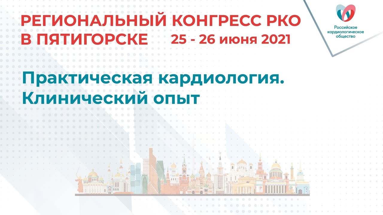 Практическая кардиология. Клинический опыт
