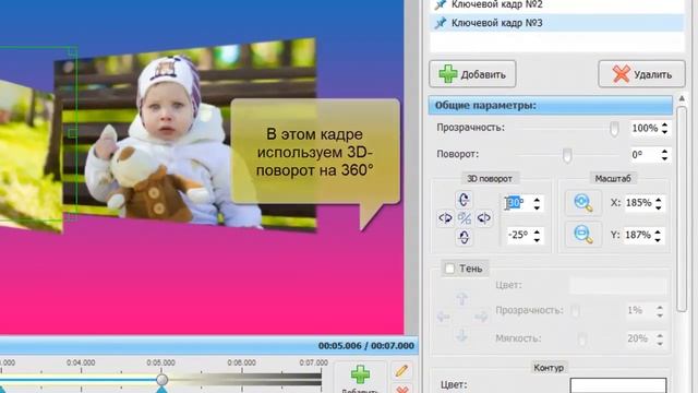 ФотоШОУ PRO 2.15 - обзорный видеоурок