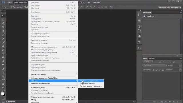 Как установить кисти в фотошоп | Помощь с фотошопом смотреть онлайн