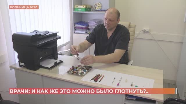 Коллекцию из фломастеров, монет, зубных щеток, которые случайно проглотили, собрал врач