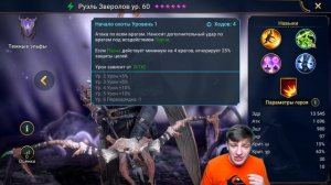 Raid Shadow Legends Руэль Зверолов \ Ruel the Huntmaster