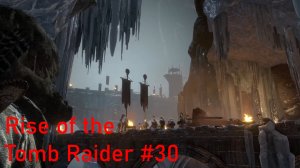 Армия бессмертных. Rise of the Tomb Raider #30.