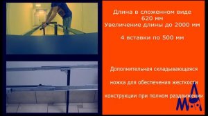 Механизм для бесцаргового стола Лонг. Часть 2