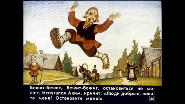 Чудесные лапоточки Диафильм озвученный Сказка смотреть онлайн