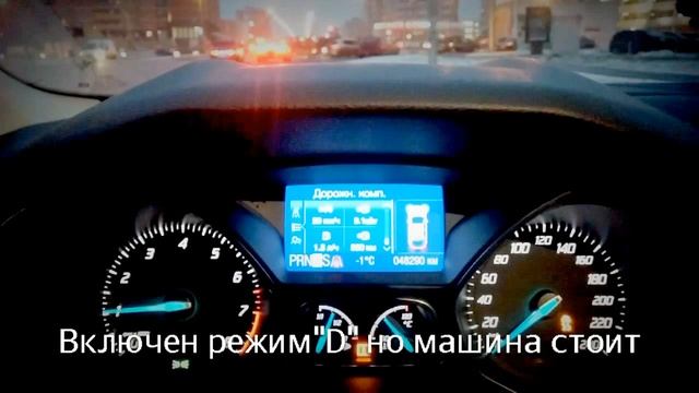 focus3 коробка Power Shift глюки коробки смотреть онлайн