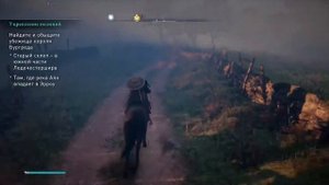 Assassins Creed Valhalla : Найти убежище короля Бургреда. Укрепление позиций миссия.