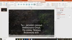 ДВИЖУЩИЙСЯ ФОН в Powerpoint | Рождественский пример для песен