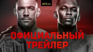 UFC 305: Дю Плесси vs Адесанья - Официальный трейлер