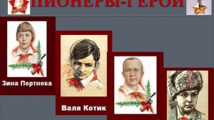 К 100-летию Всесоюзной пионерской организации имени В.И. Ленина