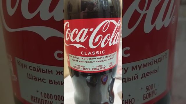 Казахстан кока-кола Россия #coca-cola