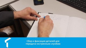 Как проходит эвакуация из здания?