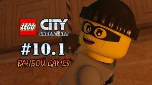 LEGO CITY Undercover, Глава 10.1, Прохождение