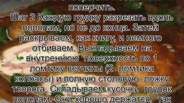 Блюда из филе куры.Куриные кармашки с творогом и зеленью смотреть онлайн