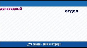 Правила и порядок поступления в СибАДИ граждан других государств