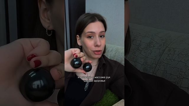 Шары для кистей рук шунгит/массаж рук/шары гантань/ шары здоровья