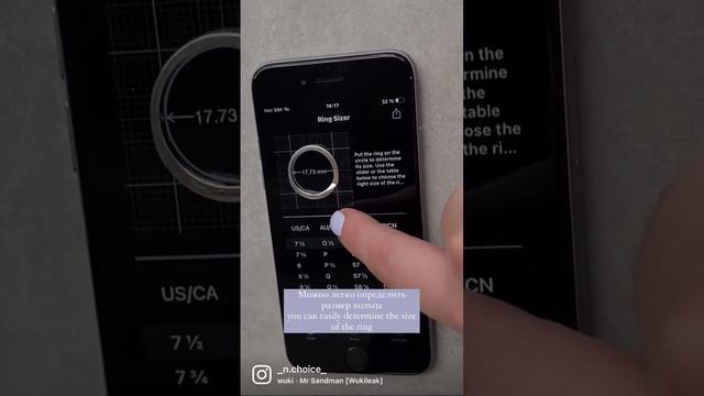 Эта программа поможет определить размер кольца. Без специальных инструментов