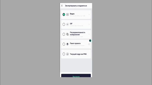 Как сделать красивый скоп?? На андроид! #КакСделатьЭдит