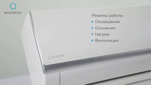 Инверторные и классические сплит-системы ECOSTAR SPARK/Кондиционеры Экостар Спарк
