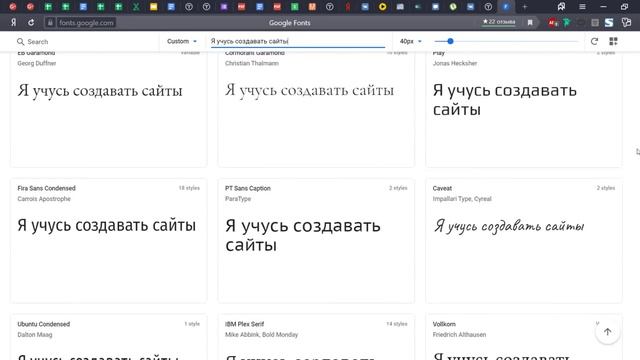 Мастер класс по подключению шрифтов в Тильда смотреть онлайн