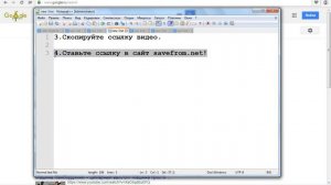 Как скачать видео с youtube? Первый способ который пользуется хакер.